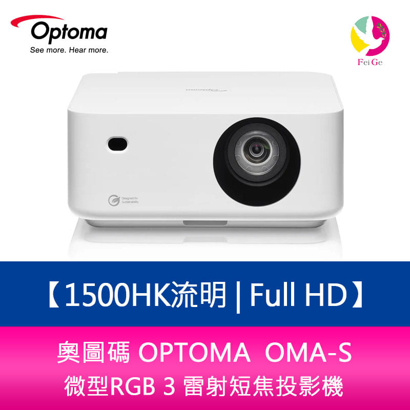 分期0利率 奧圖碼 OPTOMA OMA-S Full HD 微型RGB 3 雷射短焦投影機 公司貨 兩年保固【APP下單4%點數回饋】
