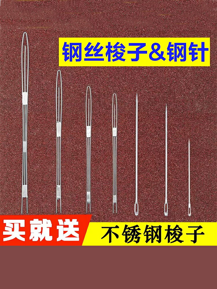 梭子補網織網梭子蝦籠鋼絲梭子編織工具漁網鐵蟹補漁網針大頭針鋼
