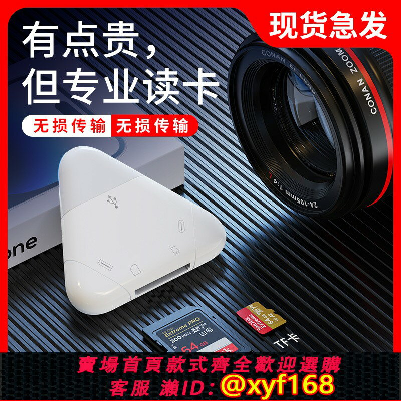 {保固一年 可打統編}三合一讀卡器多合一萬能通用相機sd卡tf記憶體儲卡usb3.0高速Type-c插卡拓展塢適用於蘋果小米華為大疆action3