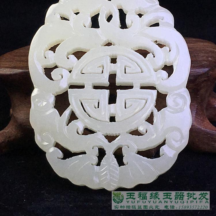 激安　中国古玩　砡　古玉　和田玉　　清時代　極上　和田白玉(F-72) 和田玉白玉明清韻古玉風鏤空雕牌子掛件揚州工福壽雙全吊墜包郵