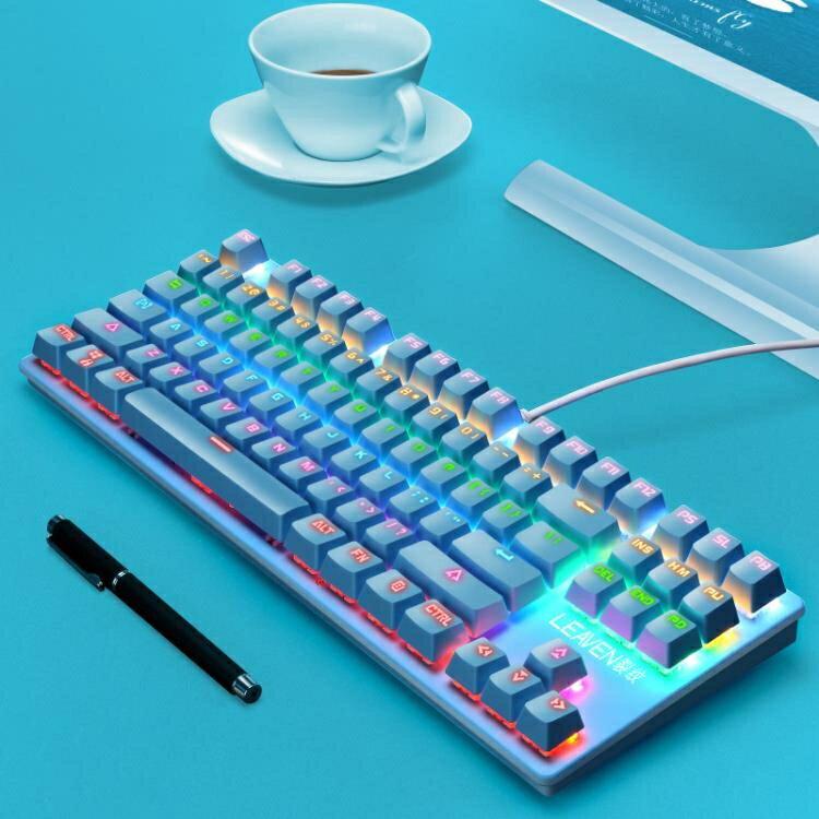 鍵盤 朋克機械鍵盤 USB有線青軸87鍵遊戲電競辦公電腦機械鍵盤
