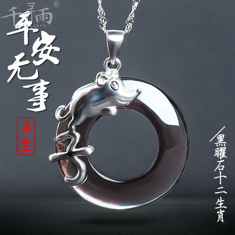 本命年虎年嘻哈個性十二生肖吊墜男士黑曜石平安扣s925純銀項鏈女