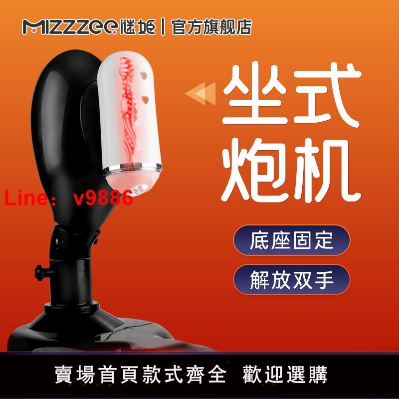 【私密發貨 超值好物】謎姬飛機杯全自動男用電動伸縮床上固定支架免手扶炮架自慰器炮機