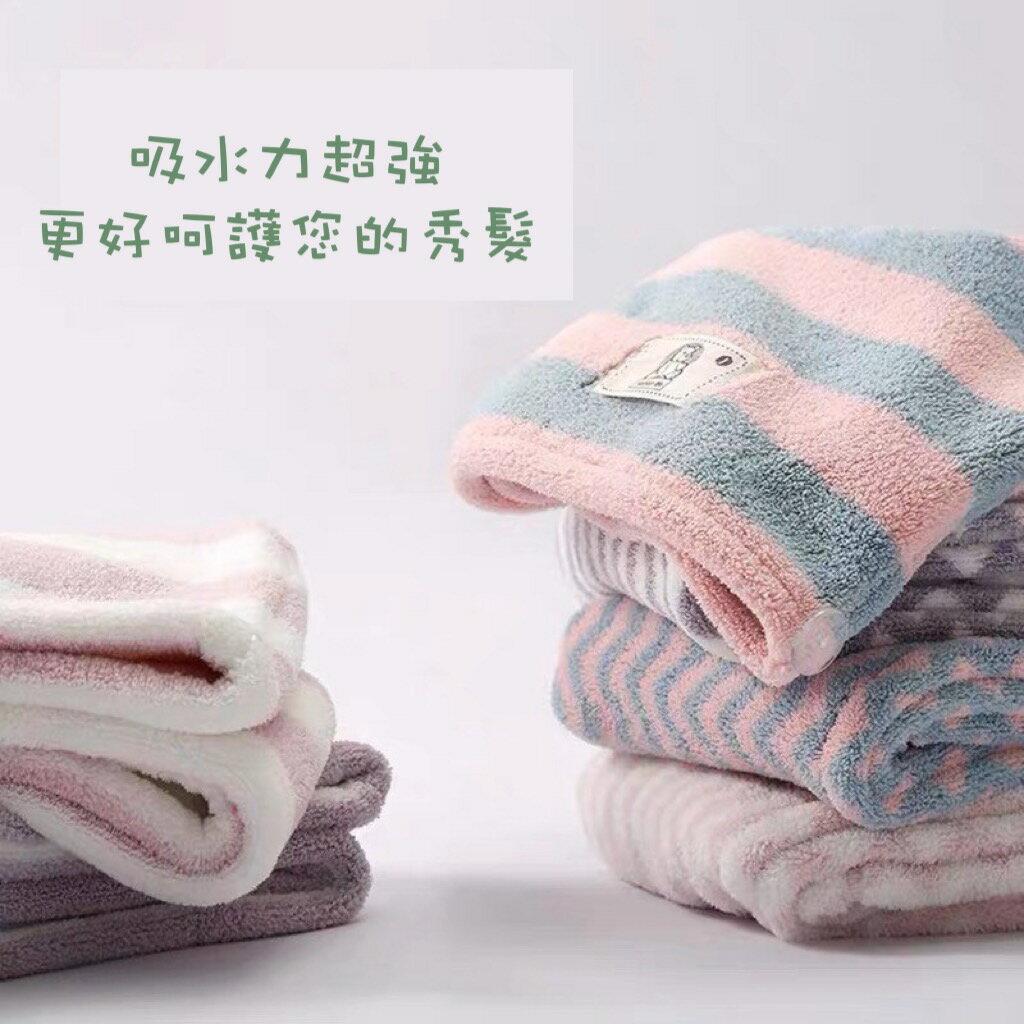 [沐沐屋]乾髮巾 乾髮帽 超強吸水乾髮巾 吸水巾 1
