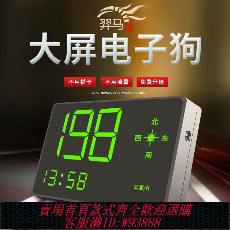 {臺灣公司貨 可打統編}2025新款電子狗測速雷達安全預警儀GPS北斗HUD抬頭顯示器汽車通用