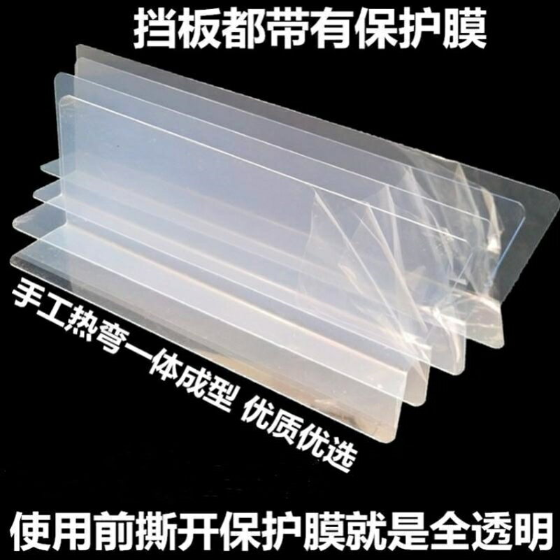 辦公桌化妝桌課書桌四邊防掉落塑膠L型自粘擋板擋條透明定製桌面