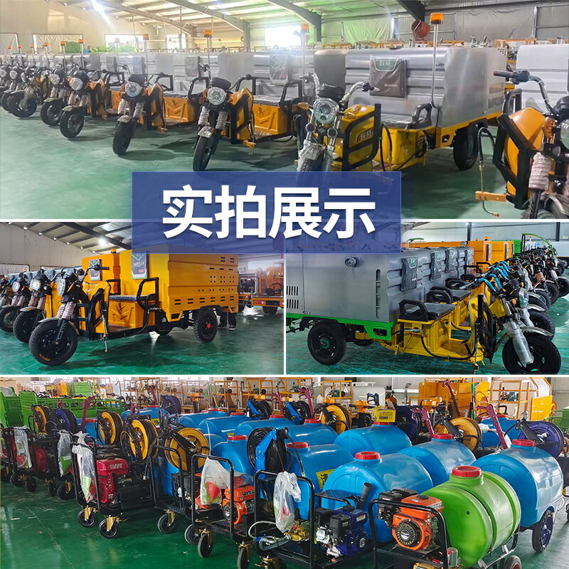{公司貨 保固一年}電動三輪高壓清洗車小型道路清掃車環衛專用沖洗柴油霧炮灑水車 3