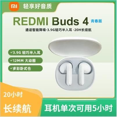 MIUI/小米 小米耳機青春無線耳機半入耳長續航手機