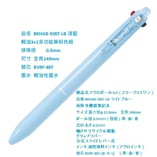 パイロット 油性ボールペン替芯 極細 0.5mm(黒5本+赤3本+青2本) BVRF-8EF-B/R/L 3色10本組み XVBZtFQAqw,  筆記用具 - centralcampo.com.br