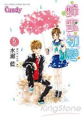 蜂蜜初戀05