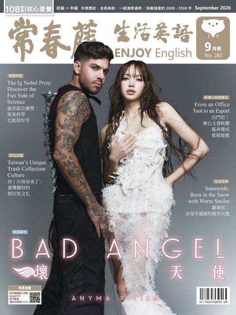 2026/9月號 常春藤生活英語雜誌(朗讀講解版)【電子書】