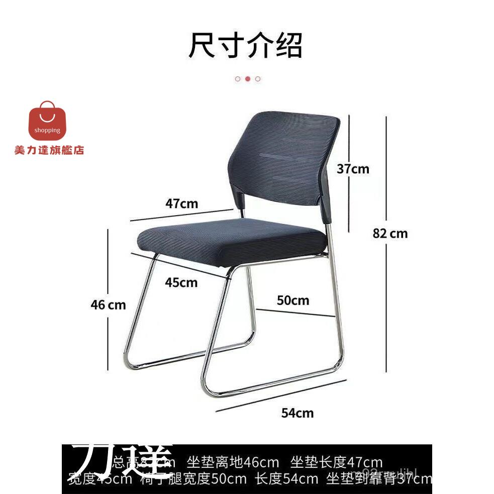 會議椅 辦公椅 簡約 無扶手會客椅透氣網布職員 電腦椅 培訓椅免安裝培訓椅 會議椅 靠背椅 椅子[DD0403001]