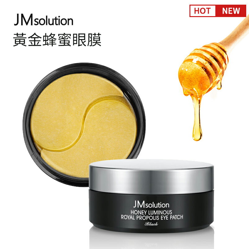 韓國JM solution 黃金蜂蜜眼膜（60片裝）濃縮精華 水凝膠眼膜 提亮緊實 眼周暗沉細紋 【SP嚴選家】