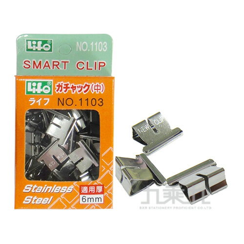 LIFE 非釘書針-中 NO.1103【九乘九購物網】