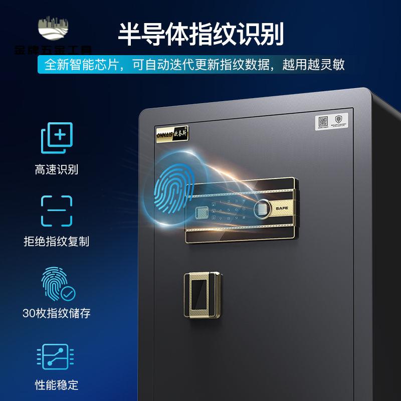 辦公保險櫃 家用 入墻 保險箱 指紋 密碼 小型 防盜 家庭加厚保險櫃[DD0315001]