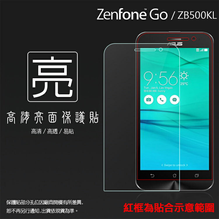 亮面螢幕保護貼 ASUS 華碩 ZenFone Go ZB500KL X00ADA 保護貼 軟性 高清 亮貼 亮面貼 保護膜 手機膜