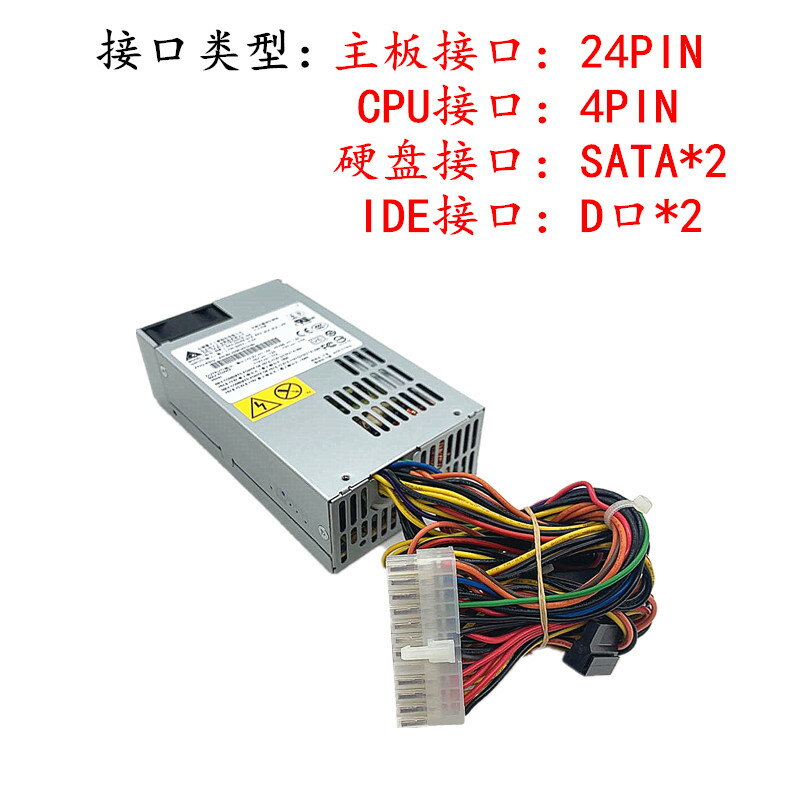 {保固一年 可打統編}全新臺達DPS-250AB-24 B電源250W 靜音FLEX 收銀機 POS機小1U電源 3