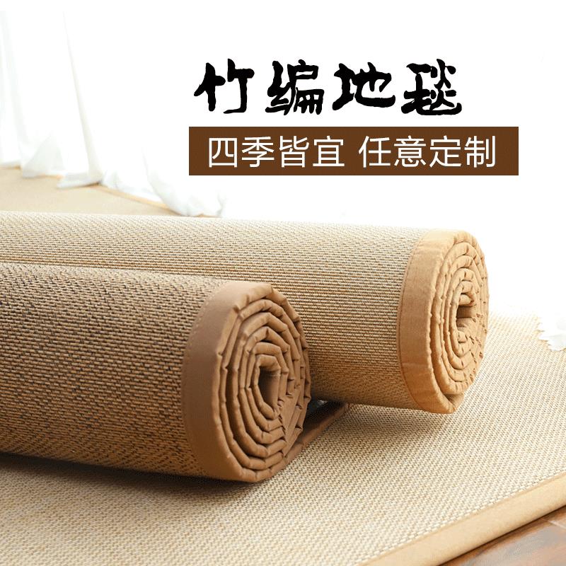 定製竹編地毯家用涼席榻榻米墊子陽臺地墊臥室滿鋪毯子日式飄窗墊