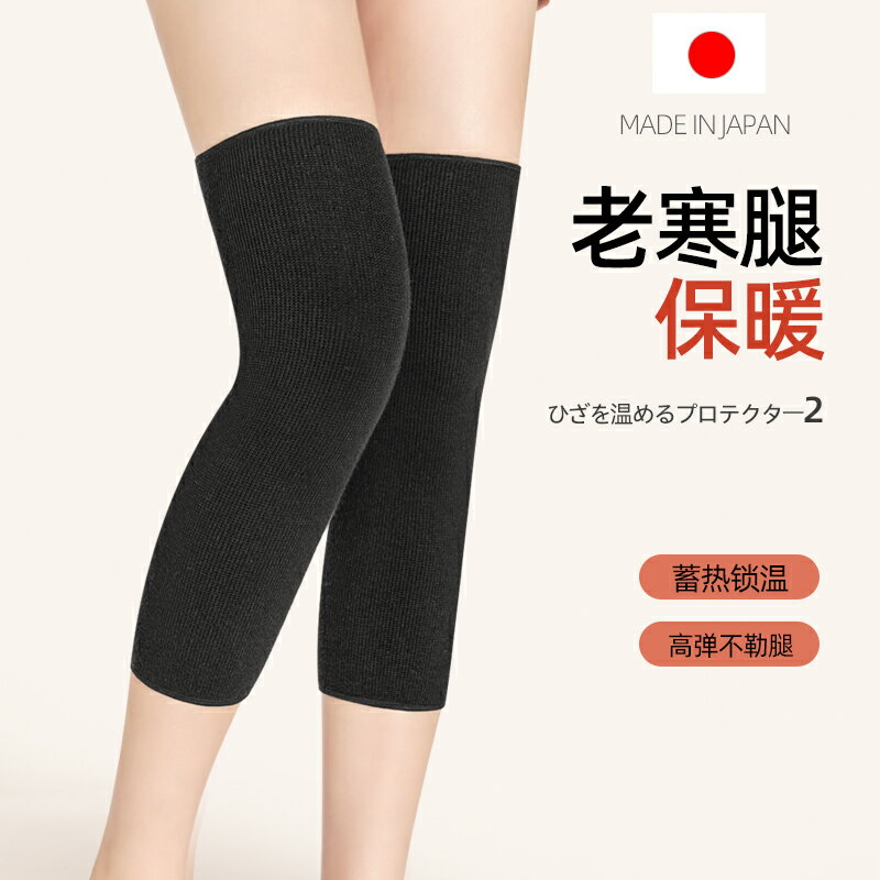 日本原裝進口護膝保暖老寒腿專用男女關節膝蓋護腿套防寒薄款冬季 夏洛特居家名品