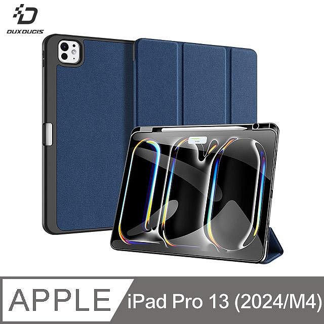 【APP4%點數】DUX DUCIS Apple iPad Pro 13 (2024/M4) DOMO 筆槽防摔皮套 平板皮套 保護殼 保護套 三折皮套 翻蓋皮套 側翻皮套