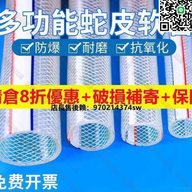 【全球優品滙】2.8毫米厚度自來水管軟管pvc高壓軟水管塑膠防凍4分6分水管家用