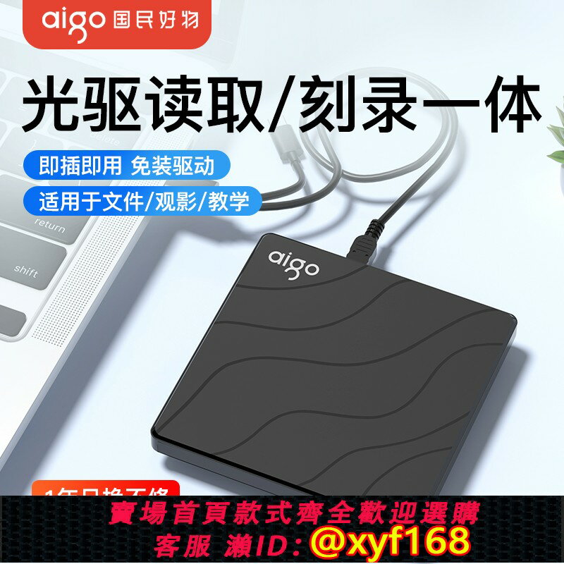 【可開發票】愛國者外接光碟機DVD光盤刻錄機臺式電腦筆記本usb外接移動cd讀取器
