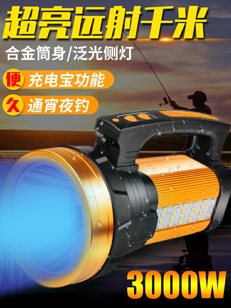 釣魚燈夜釣燈大功率強光超亮可充電野外臺釣激光炮氙氣藍光手電筒