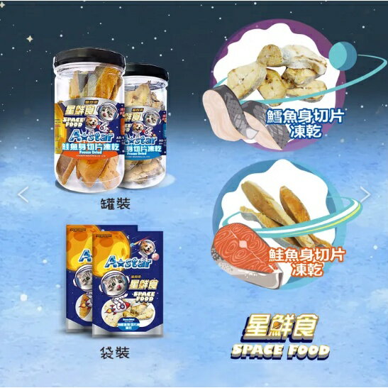 A star🪐星鮮食 原肉凍乾🍗肉肉直接急速冷凍❄️無任何調味添加 ! 犬貓適用 袋裝 夾鏈袋⛄狗狗凍乾 貓咪凍乾 零食 1