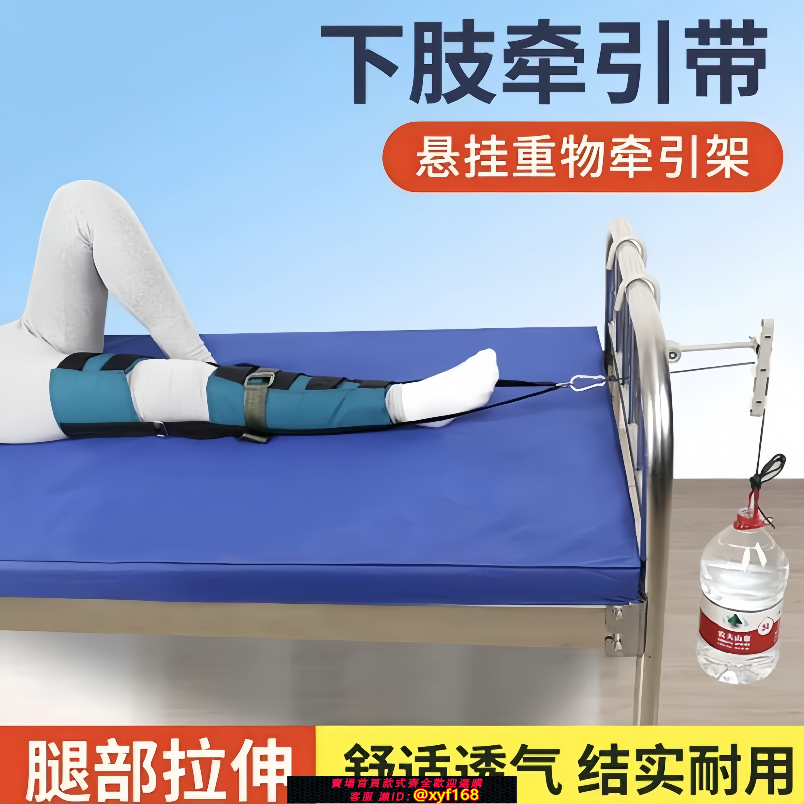 {臺灣公司貨 可打統編}下肢皮牽引帶大腿骨折牽引器腿部拉伸器家用膝關節床頭吊磚牽引架