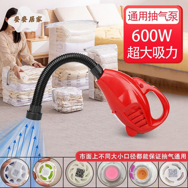 【600W通用款】壓縮袋電泵收納袋專用抽真空泵吸氣電動抽氣泵家用 pm6171