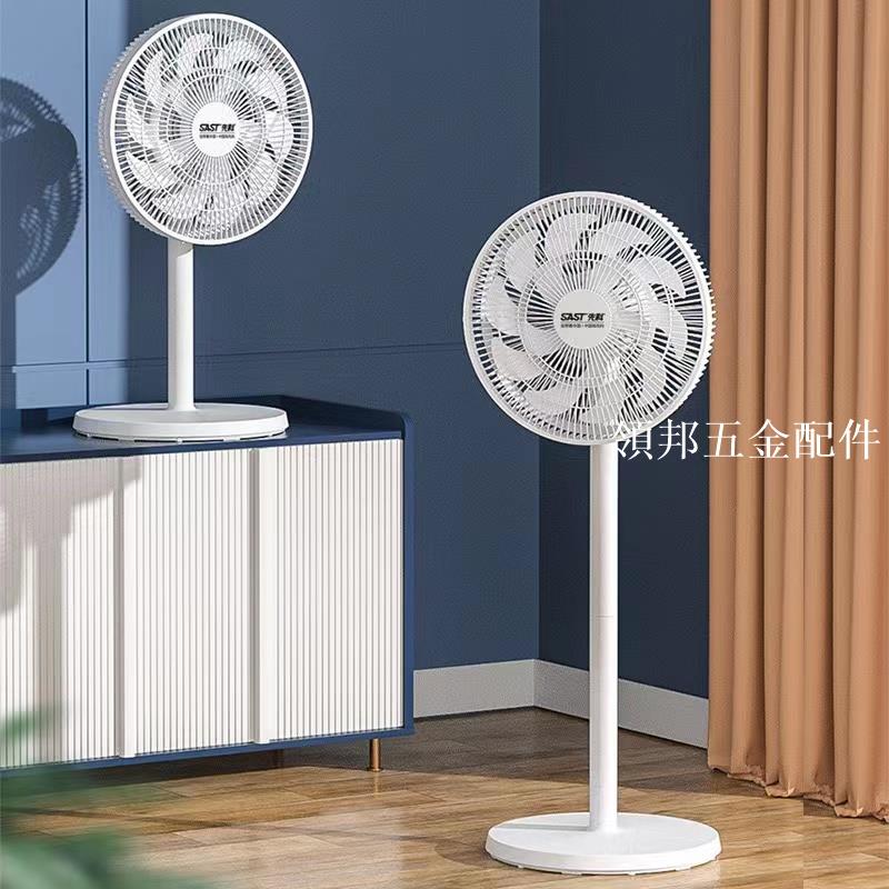 宿舍電風扇落地扇家用靜音立式大風力電扇宿舍小型臺式強力搖頭扇[領邦五金配件]