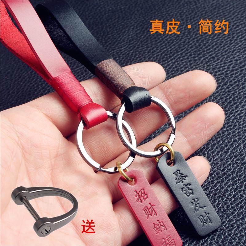 簡約真皮汽車鑰匙扣 男士女士福運牛皮鑰匙掛件手工創意