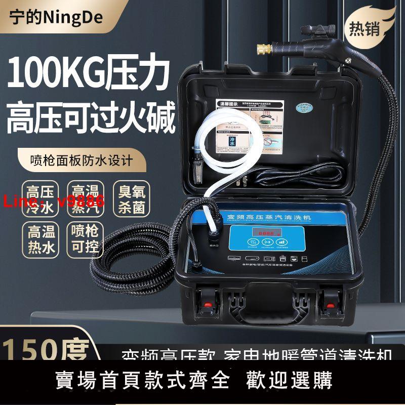 【台灣公司可開發票】100KG高壓變頻商用高溫蒸汽清潔機油煙機空調洗衣機家電清洗機