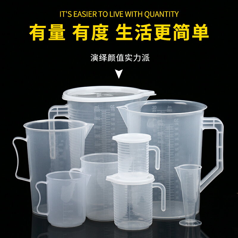 塑膠量杯廚房家用烘焙工具食品級透明帶刻度奶茶大容量加厚計量杯
