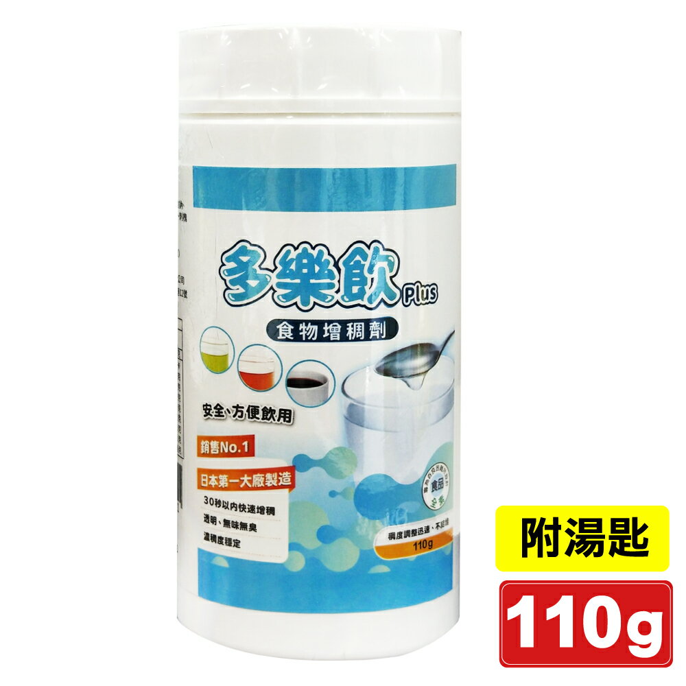 日清 多樂飲PLUS 食物增稠劑 110g/罐 (附湯匙) (全素可食) 專品藥局【2019136】