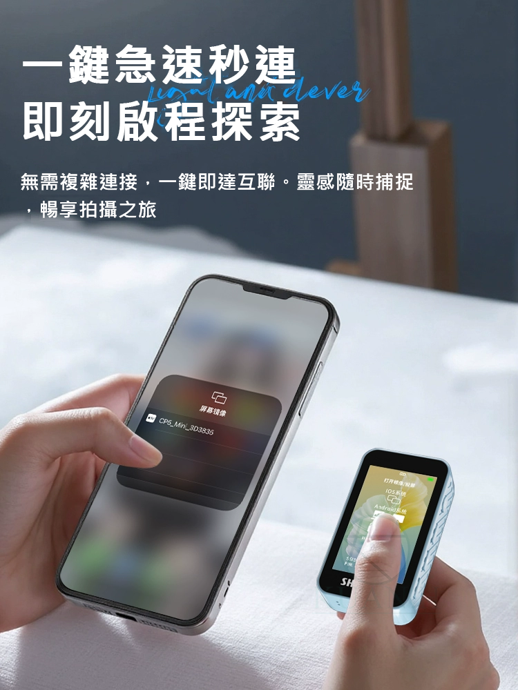SHIMBOL CP5 mini 視澎 拍拍寶 自拍顯示螢幕 手機後置攝像頭自拍 拍攝拍照輔助神器 監視取景器 無線螢幕｜領券最高折$220 6