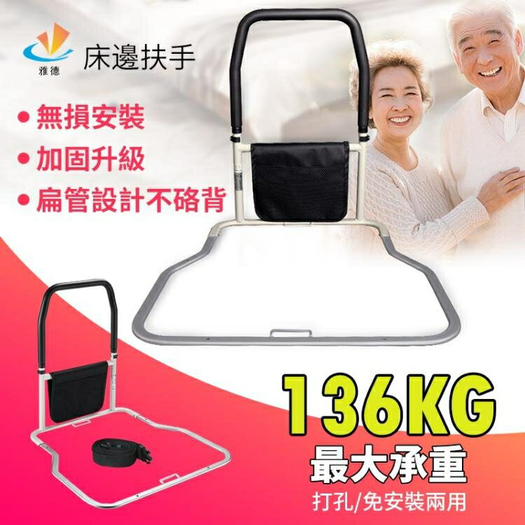 臺灣出貨！扶手床邊圍欄 嬰兒床護欄 安全圍欄 寶寶圍欄 老人圍欄 床圍 嬰兒圍欄 防摔圍欄