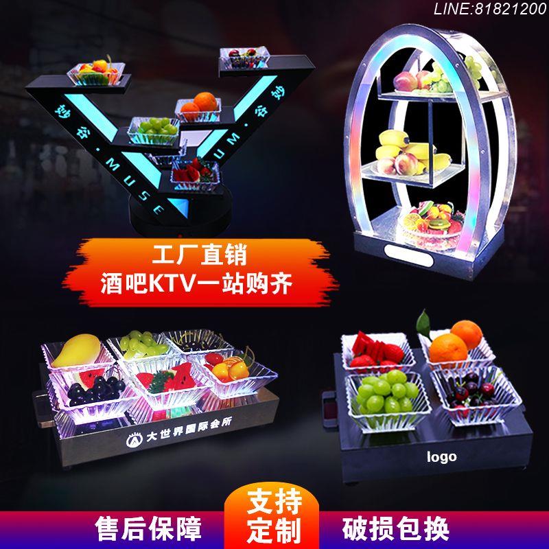 酒吧用品 派對用品 免運 開立發票 酒吧發光果盤架不銹鋼三層KTV果盤蝶豪華四格六格創意發光小吃盤 支援訂製 量大價優