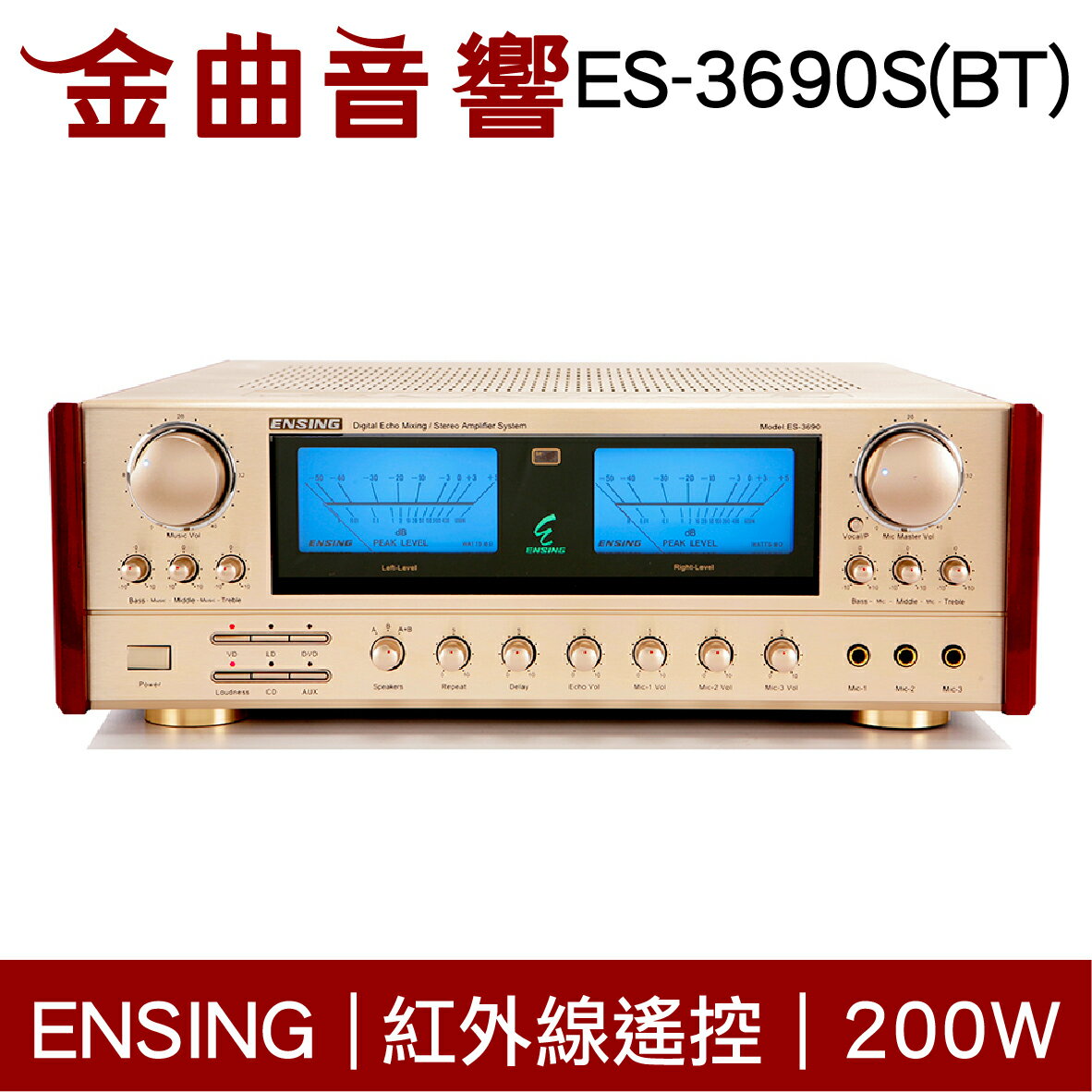 Tribit燕聲 ES-3690S(BT) 紅外線遙控 數位迴音 200W 擴大機 | 金曲音響