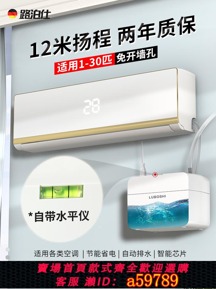 【臺灣公司 可打統編】空調排水泵家用風管機排水器專用中央空調全自動冷凝水自動提升泵