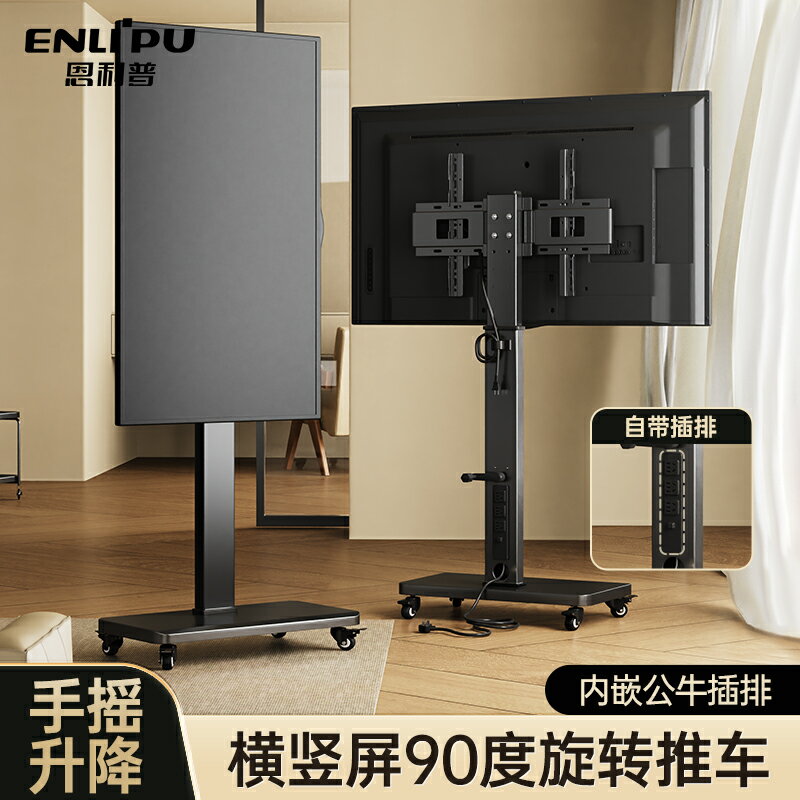 【臺灣公司 可開發票】電視機通用落地支架適用於小米海信TCL65/75寸