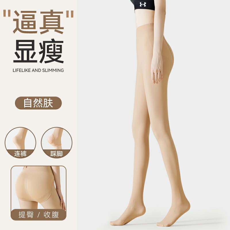 絲襪 褲襪 光腿神器 光腿神器春秋薄款絲襪女打底褲刷毛加厚秋冬季自然肉色連褲襪『ZW3551』