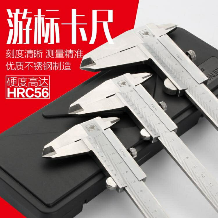 遊標卡尺 力箭 高精度整體遊標卡尺0-300mm無表卡尺不銹鋼卡尺深度尺