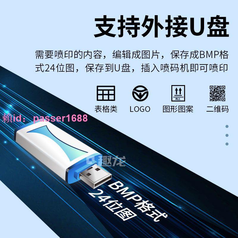 手持噴碼機打生產日期迷你小型智能打碼機logo序號瓶身包裝袋噴碼 4