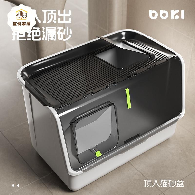 限時減免！貓砂盆 貓廁所 bbkl頂入式貓砂盆超大號全封閉防外濺墊特大號防臭前入頂出貓廁所