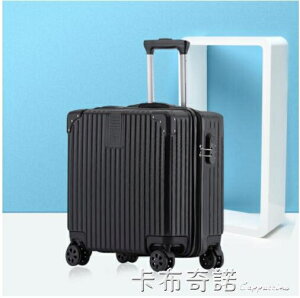 小型行李箱18寸女輕便鋁框拉桿箱20男登機復古迷你旅行箱時尚密碼 全館免運