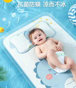 嬰兒床涼席透氣吸汗新生兒寶寶夏季冰絲兒童幼兒園【奇趣生活】