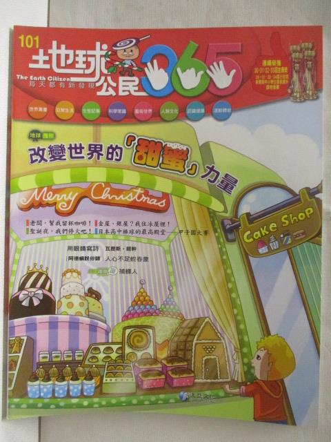 【書寶二手書T6／少年童書 PAS】地球公民365 第101期 改變世界的甜蜜力量 附光碟