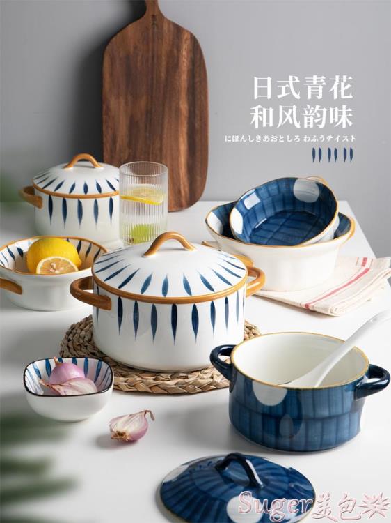 泡麵碗 半房雙耳湯碗日式家用陶瓷大容量微波爐泡面碗湯盆帶蓋帶把手面碗 雙十二狂歡節