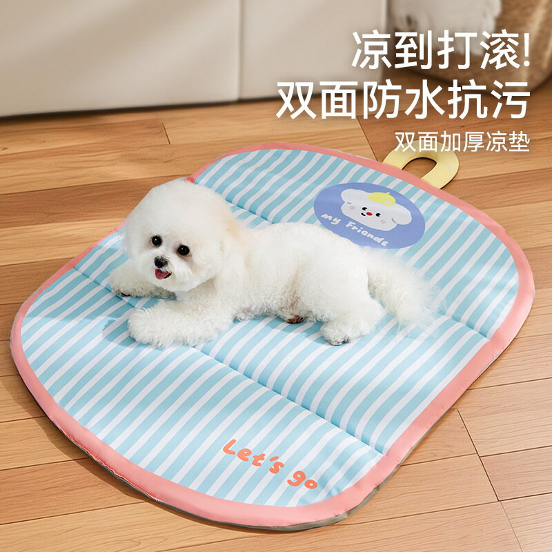 寵物墊子折疊狗床四季防水墊全可水洗中小型犬貓窩睡覺狗窩狗墊子